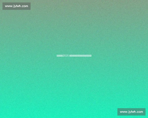 巅峰对决！2025 自然堂喜马拉雅极限越野跑林芝燃情开跑